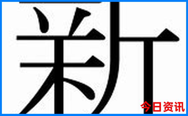 52651.cσm查询开奖结果