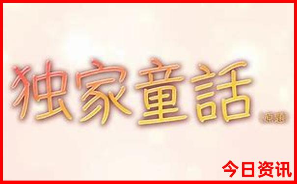 香港49码走势图